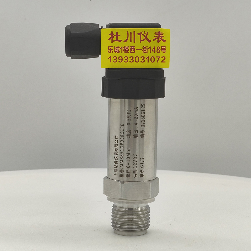 上海銘曼小體壓力變送器，12VDC，螺紋4分，10mpa.jpg